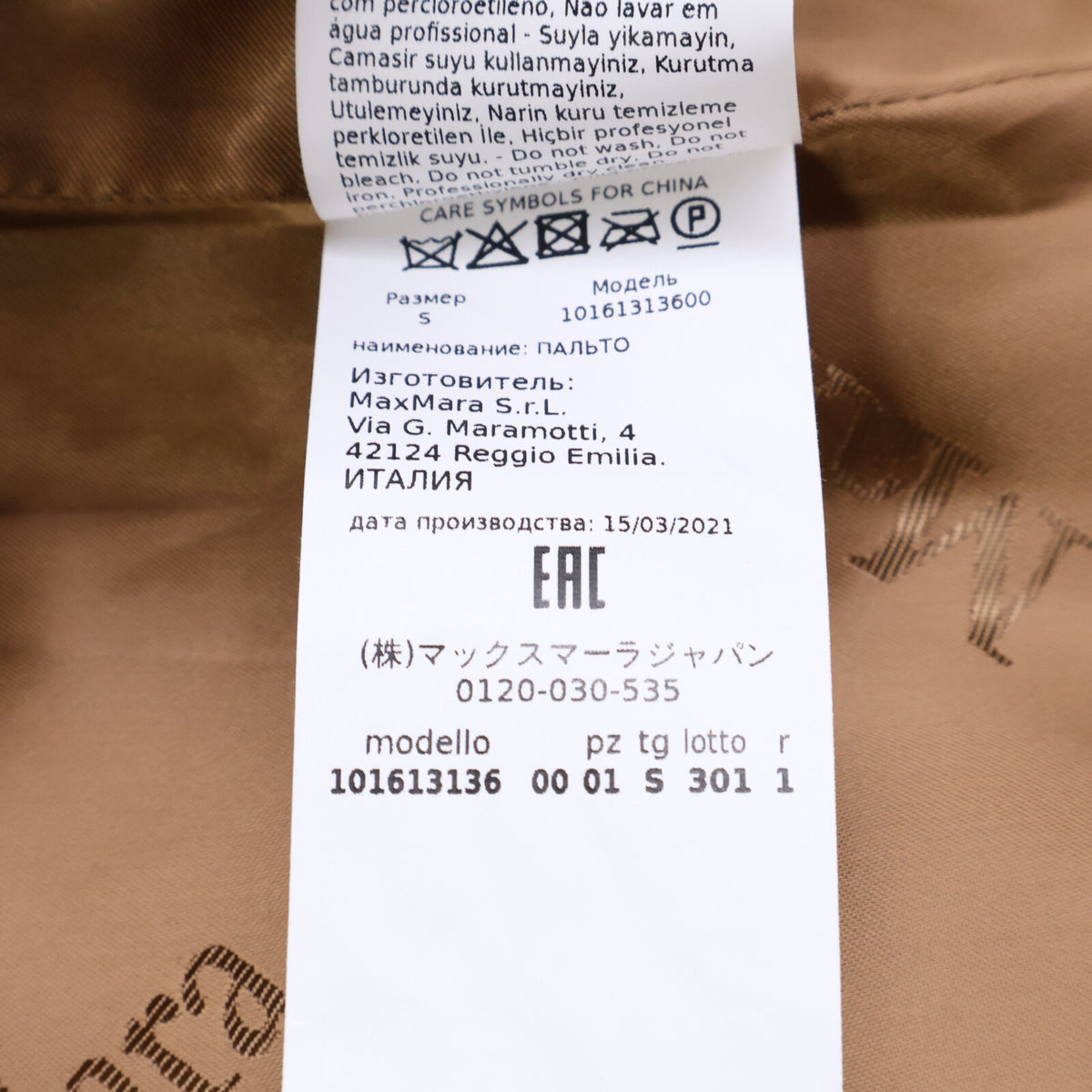 Max Mara マックスマーラ 【美品/国内正規】10161313600 キャメルｘシルク テディベア アイコン コート