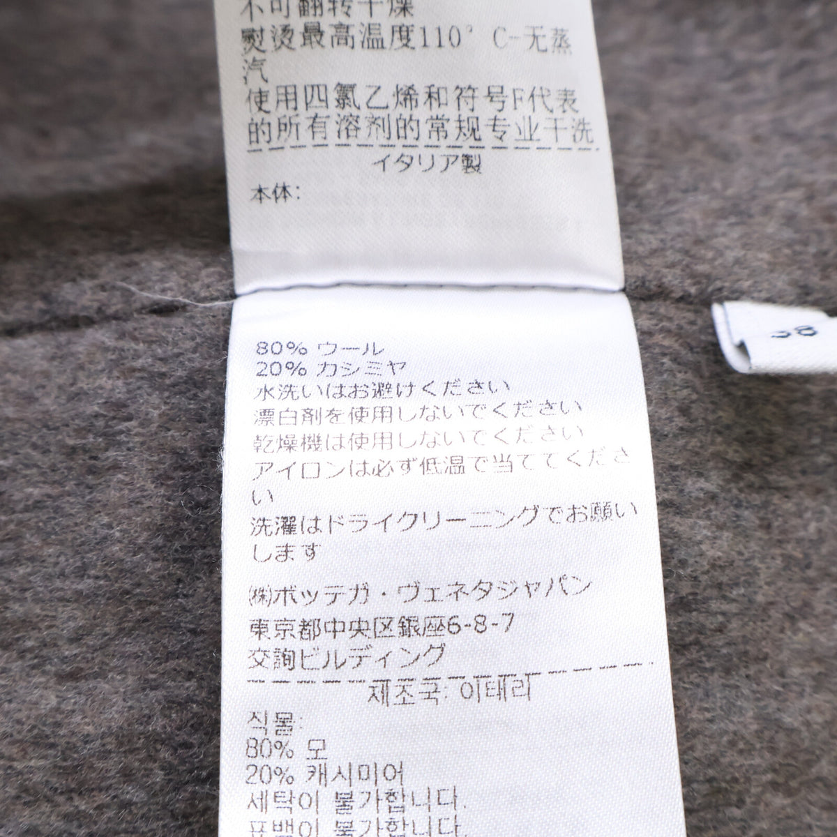 BOTTEGA VENETA ボッテガヴェネタ 【美品/国内正規】781309 V3OO0 ウールｘカシミヤ ショート コート