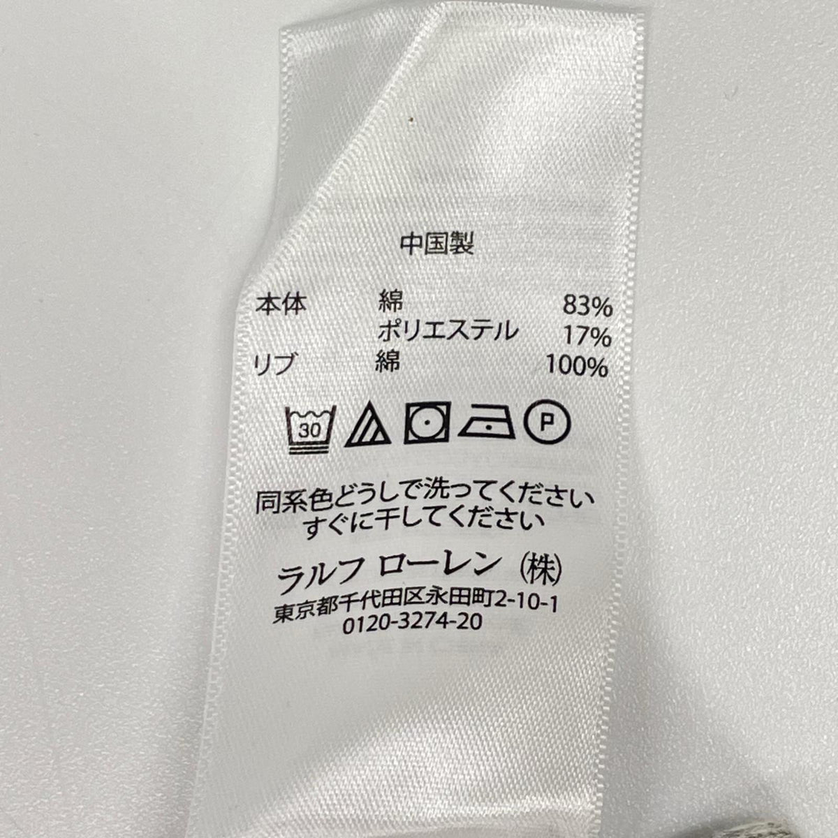 POLObyRalphLauren ポロラルフローレン グレー ウエスタンポロベア スウェットトレーナー トップス