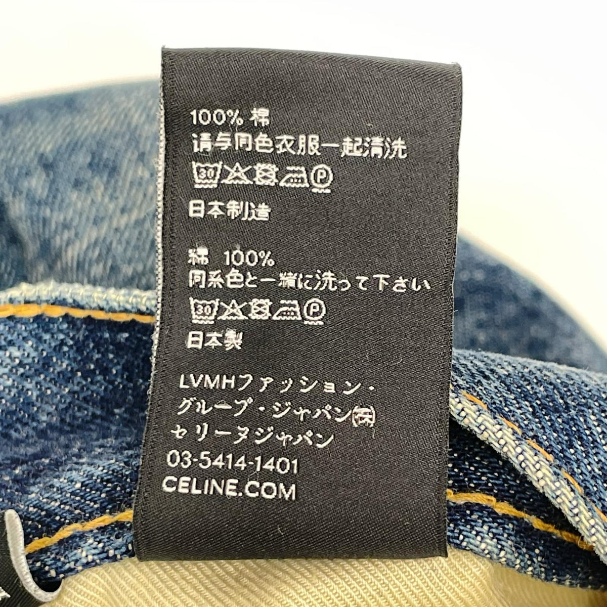 CELINE セリーヌ 2N62B365M.07DU ダークユニオンウォッシュデニム マルコ ジーンズ フレアデニムパンツ ボトムス