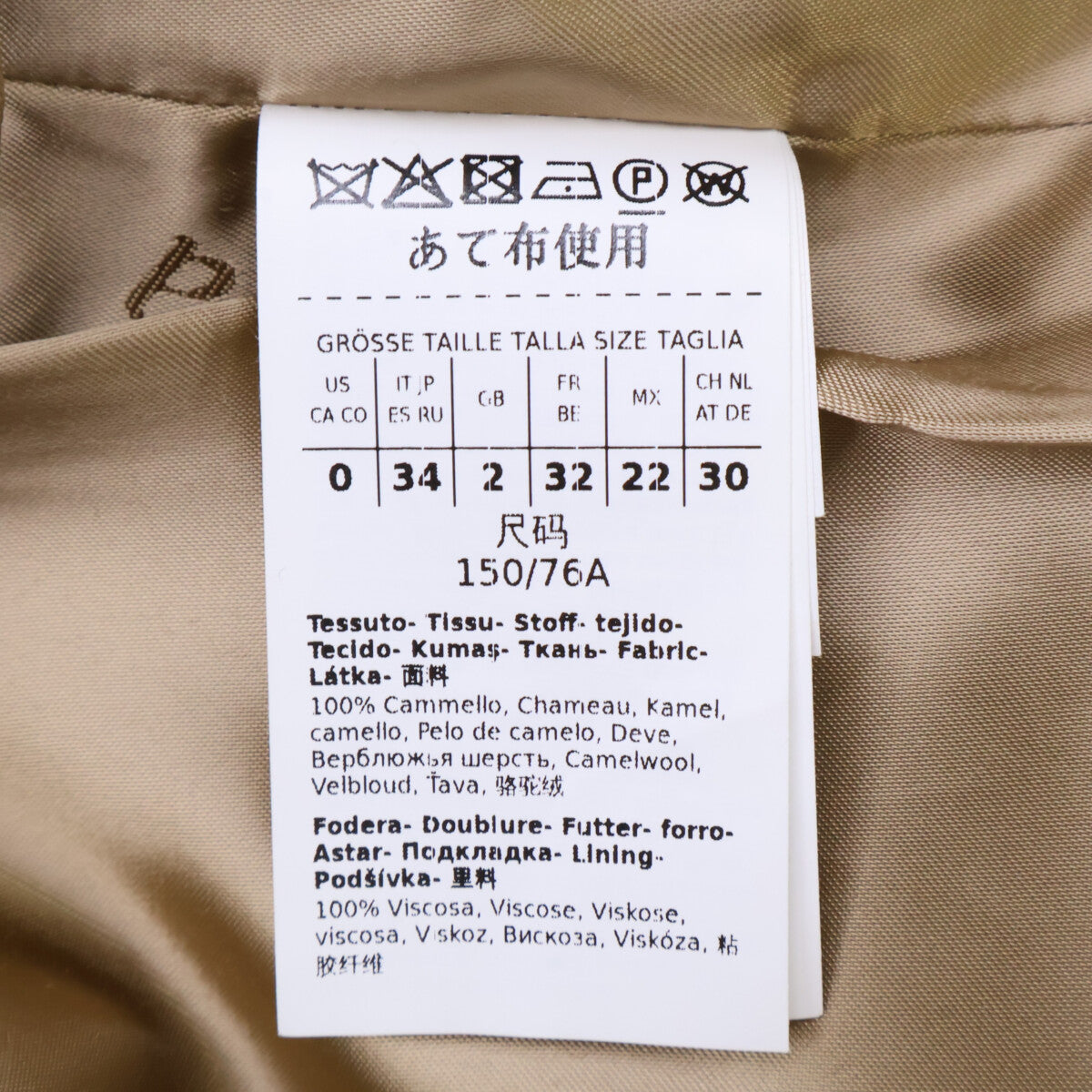 Max Mara マックスマーラ 【国内正規】101607296 キャメル ベルト付 マニュエラ コート