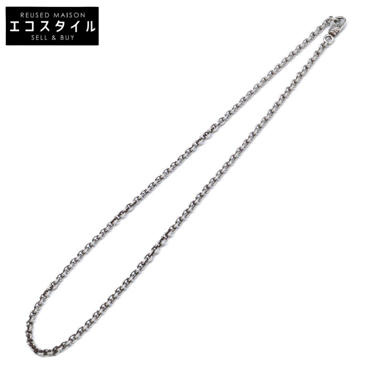 Chrome hearts クロムハーツ 925 20インチ NEチェーン ネックレス