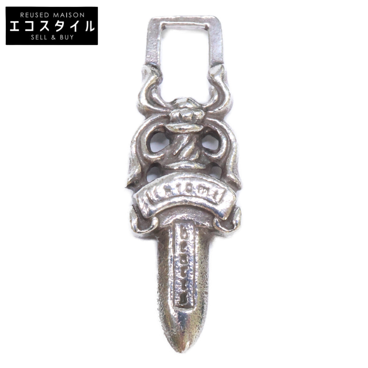 Chrome hearts クロムハーツ 925 #5ダガージップ チャーム ペンダントトップ