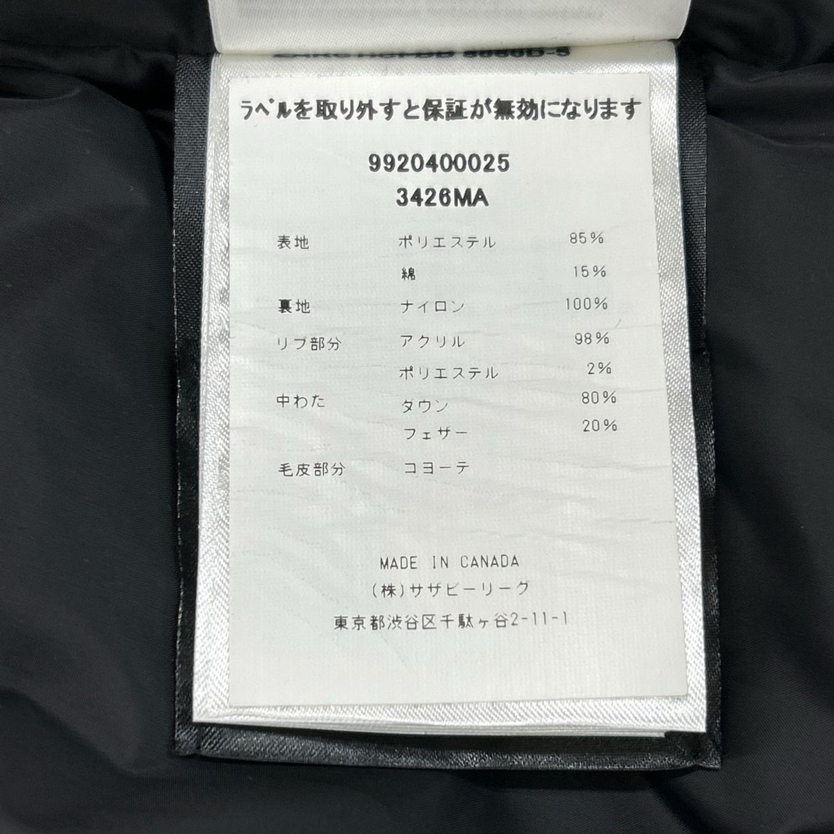CANADA GOOSE カナダグース 3426MA ブラック CHATEAU PARKA/シャトーパーカー ダウンコート コート