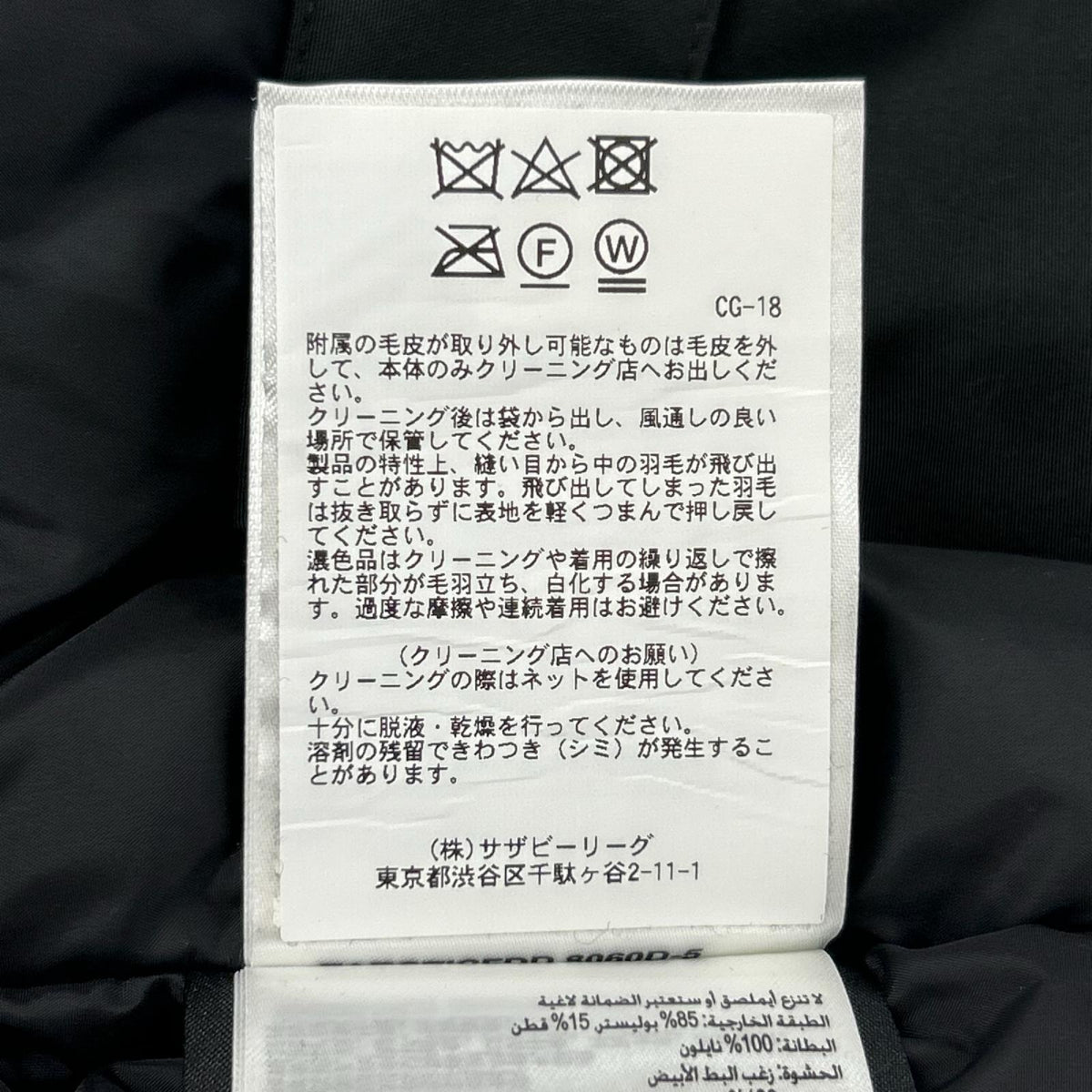 CANADA GOOSE カナダグース 3426MA ブラック CHATEAU PARKA/シャトーパーカー ダウンコート コート