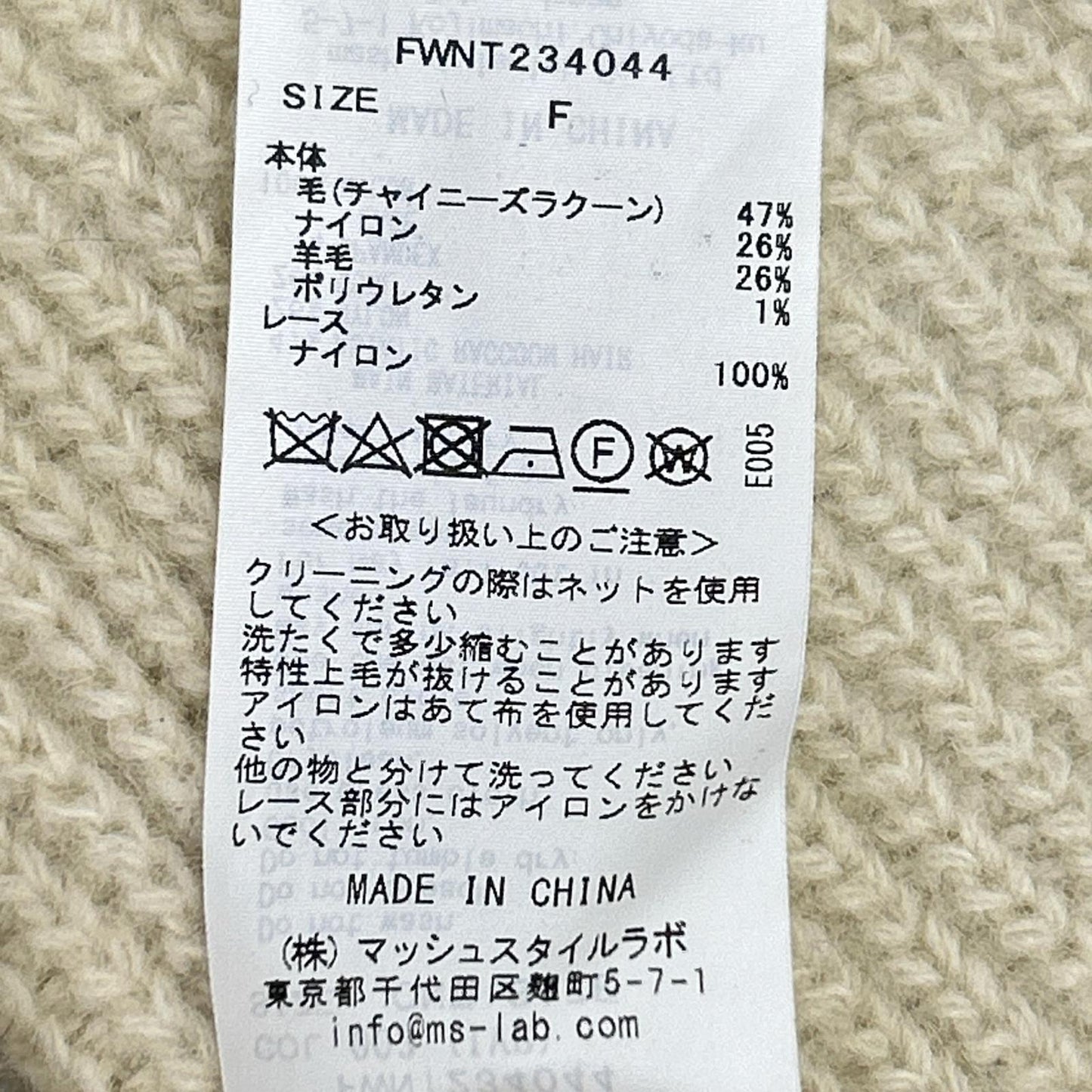 FRAY I.D 弗雷ID FWNT234044 米色 蕾丝饰边貉子毛针织衫 上衣
