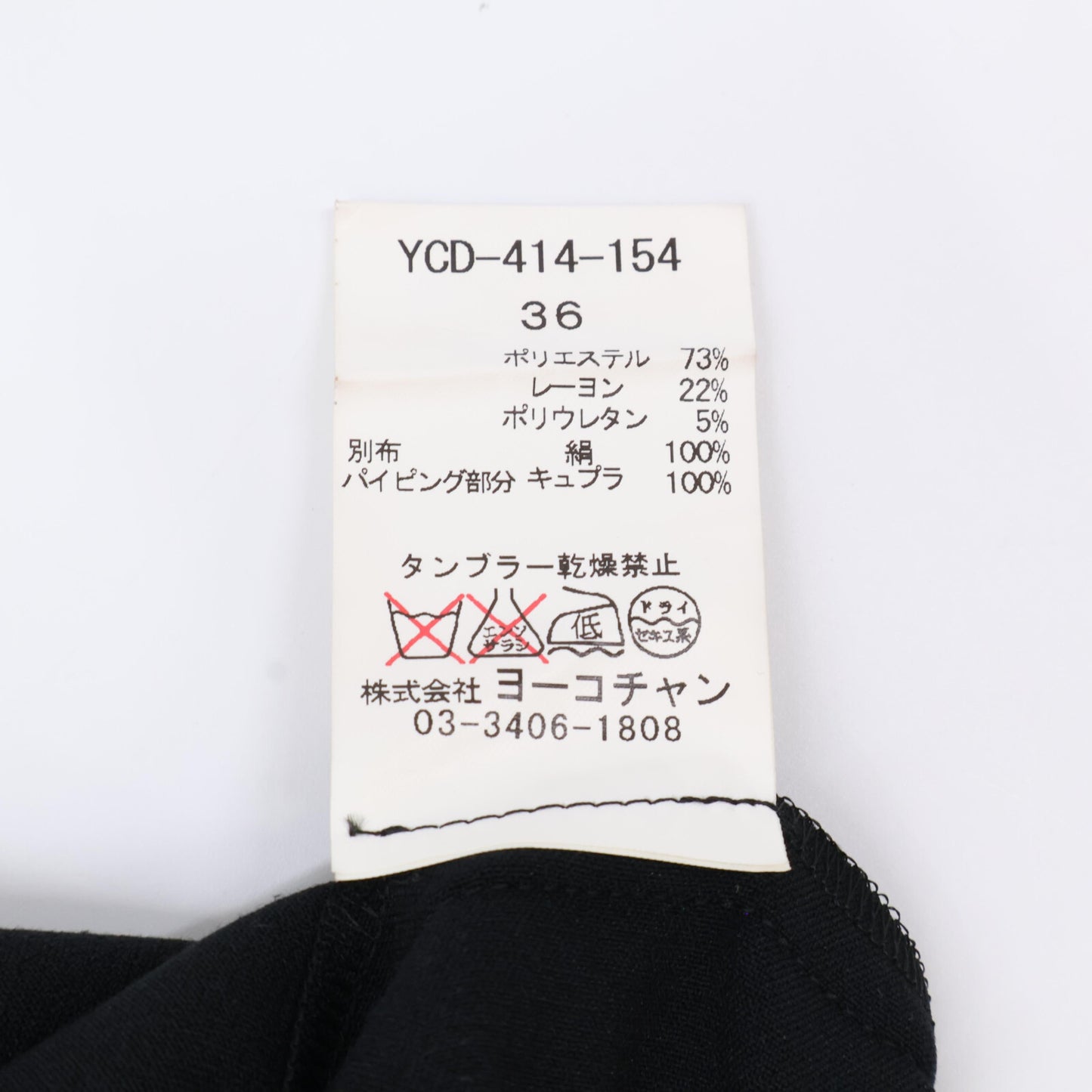 YOKOCHAN Black Rayon Blend Back V Organza Dress One-Piece 36 Women's