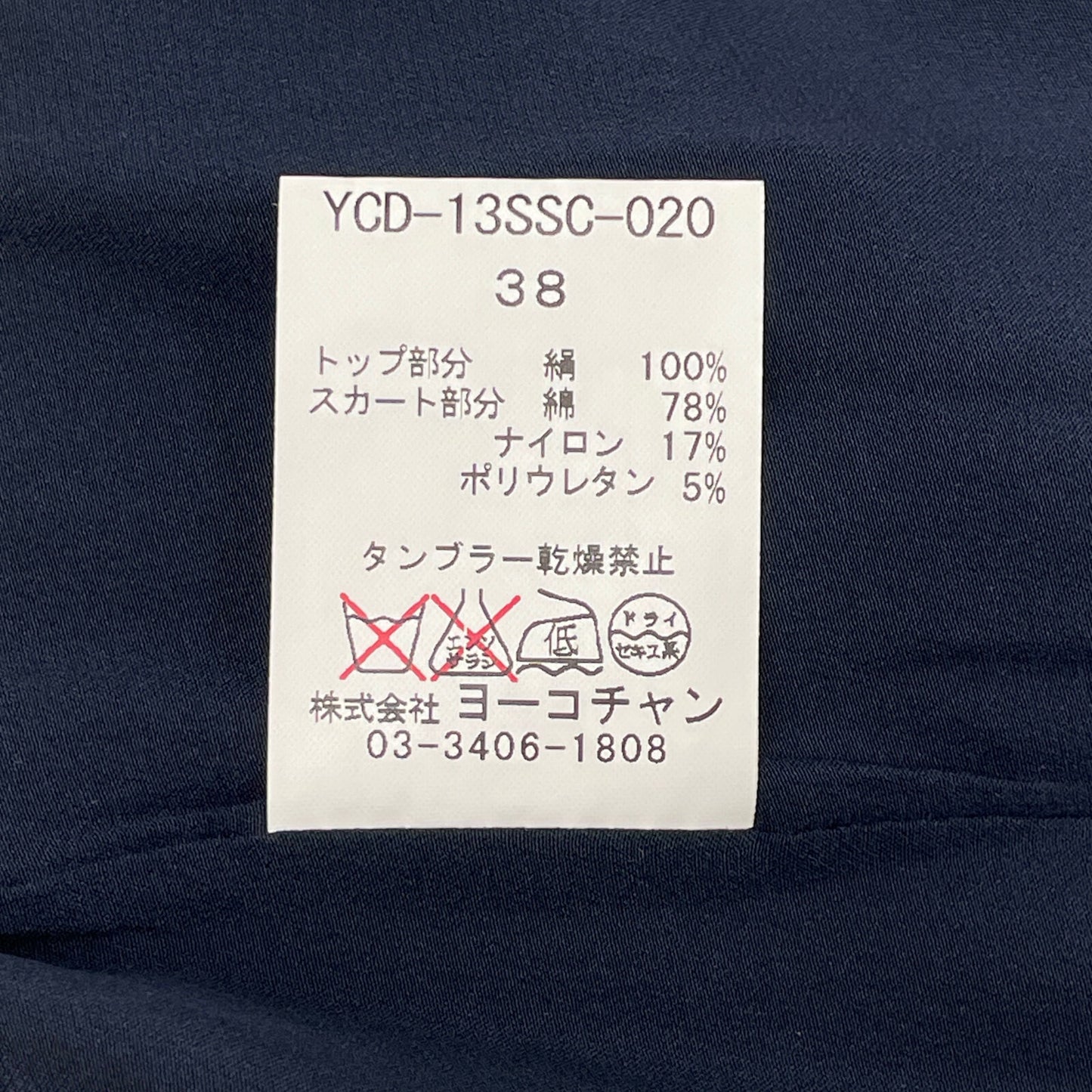 YOKOCHAN YOKOCHAN 黄色×海军蓝 YCD-13SSC-020 无袖拼色连衣裙 连衣裙 38 女士