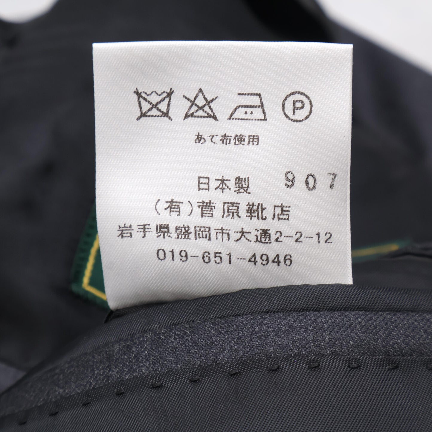 Per noi ペルノイ LoroPiana 365 Super 130's グレー ジャケット 菅原靴店 ジャケット