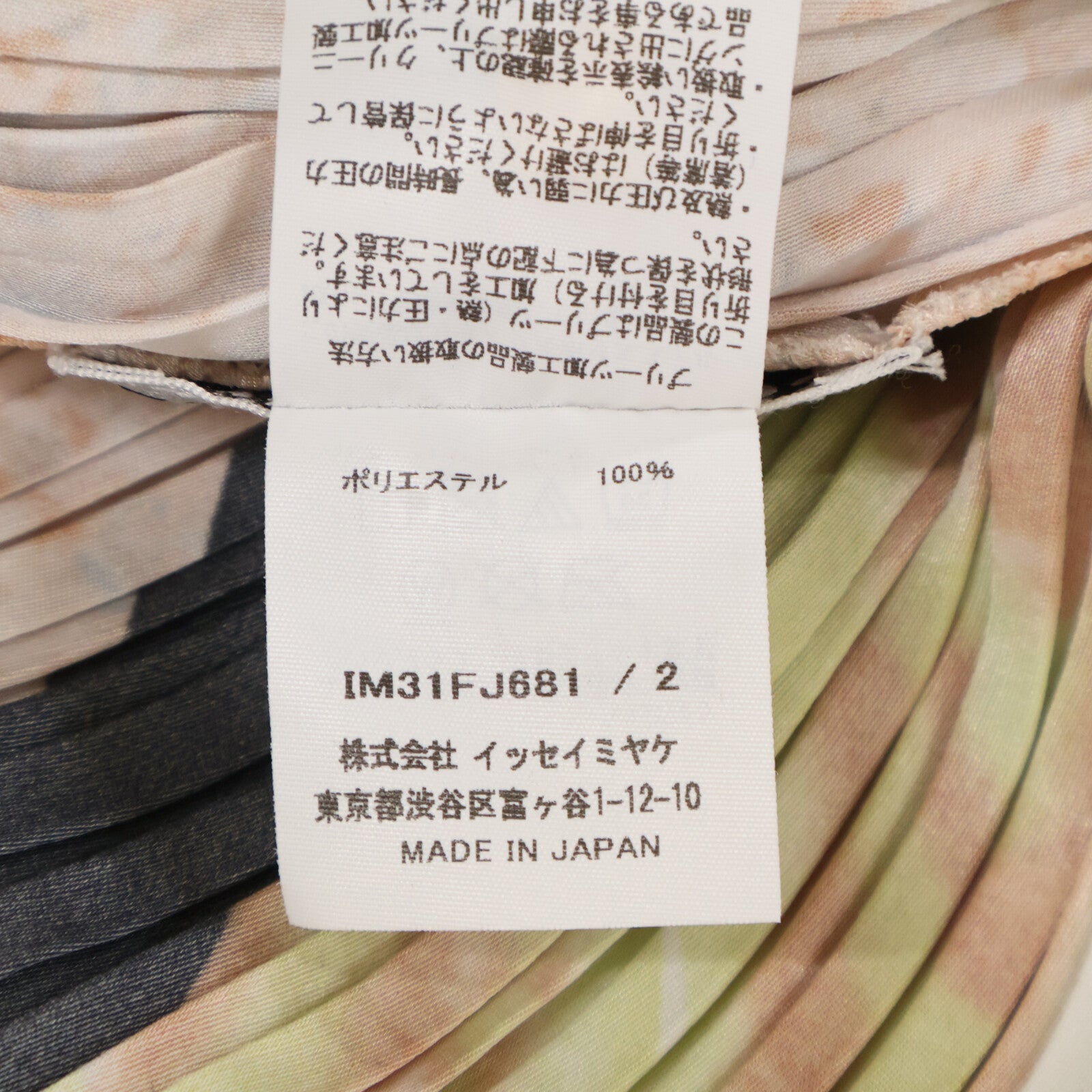 ISSEY MIYAKE 三宅一生 IM31-FJ681 23SS 全幅印花 TANGIBLE PLEATS 上衣 上衣