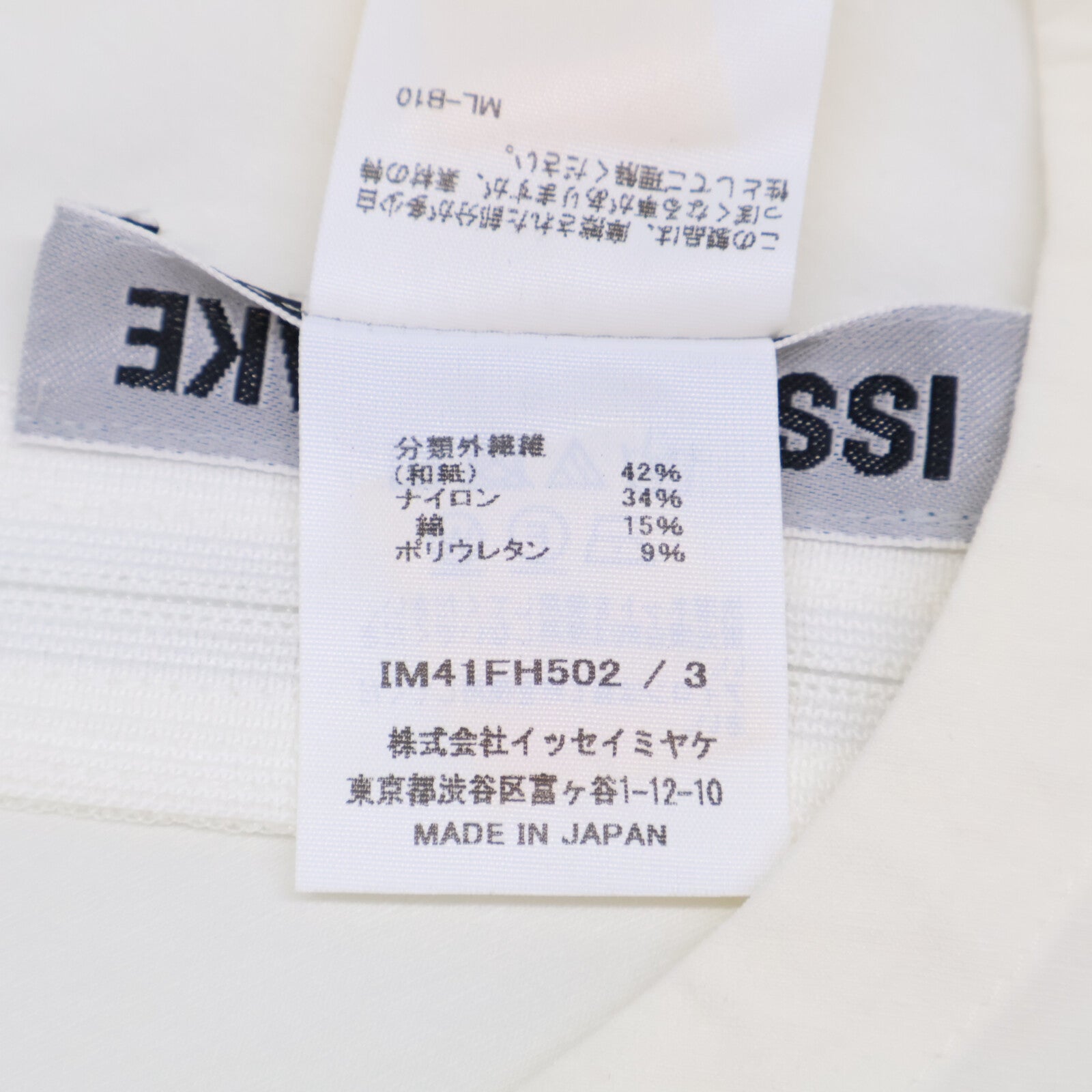 ISSEY MIYAKE 三宅一生 IM41FH502 24SS 象牙色 弹力 变形 连衣裙