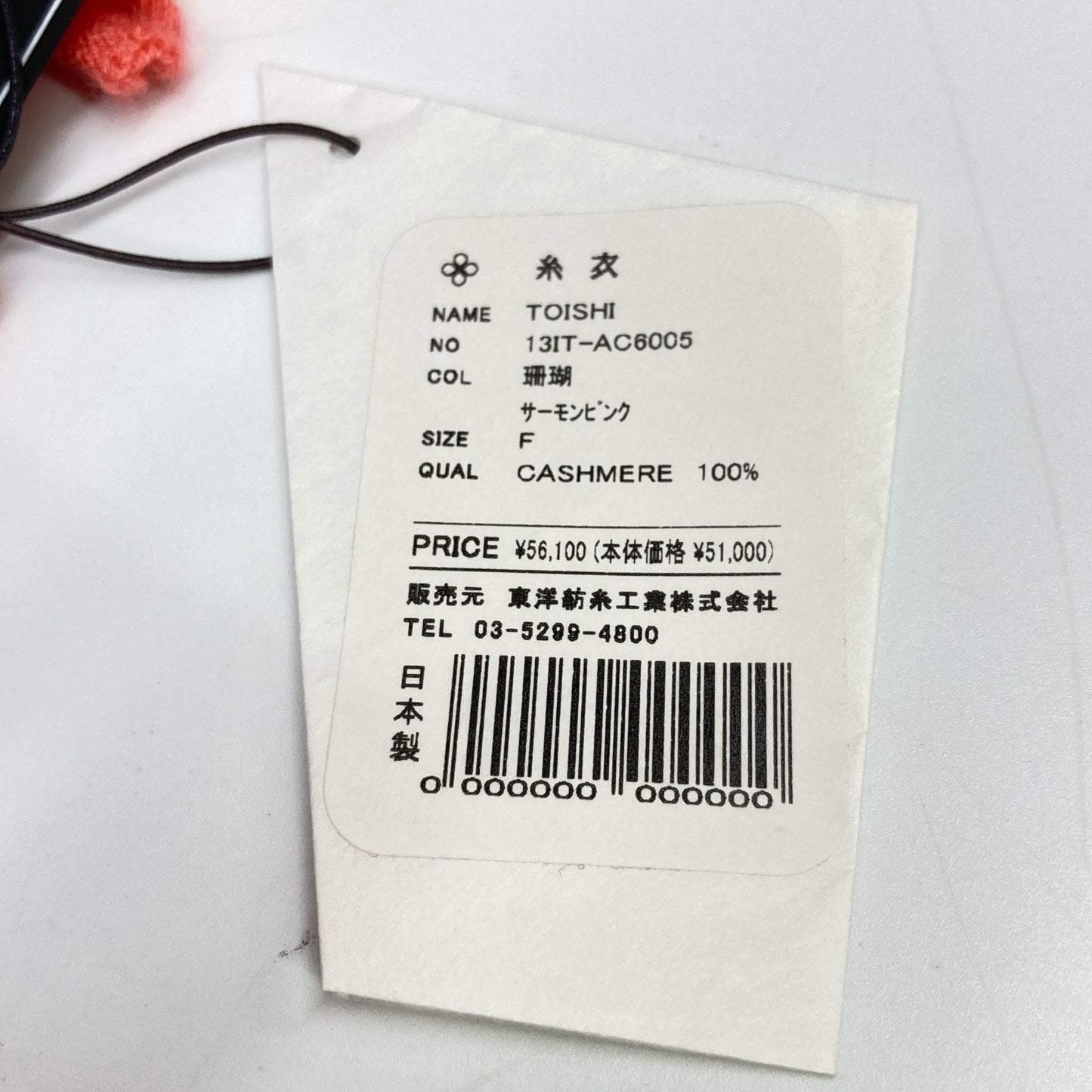 TOYOBOSHI 东洋纺 丝衣 TOISHI 13IT-AC6005 鲑鱼粉 羊绒100 夹克 上衣 F 女式