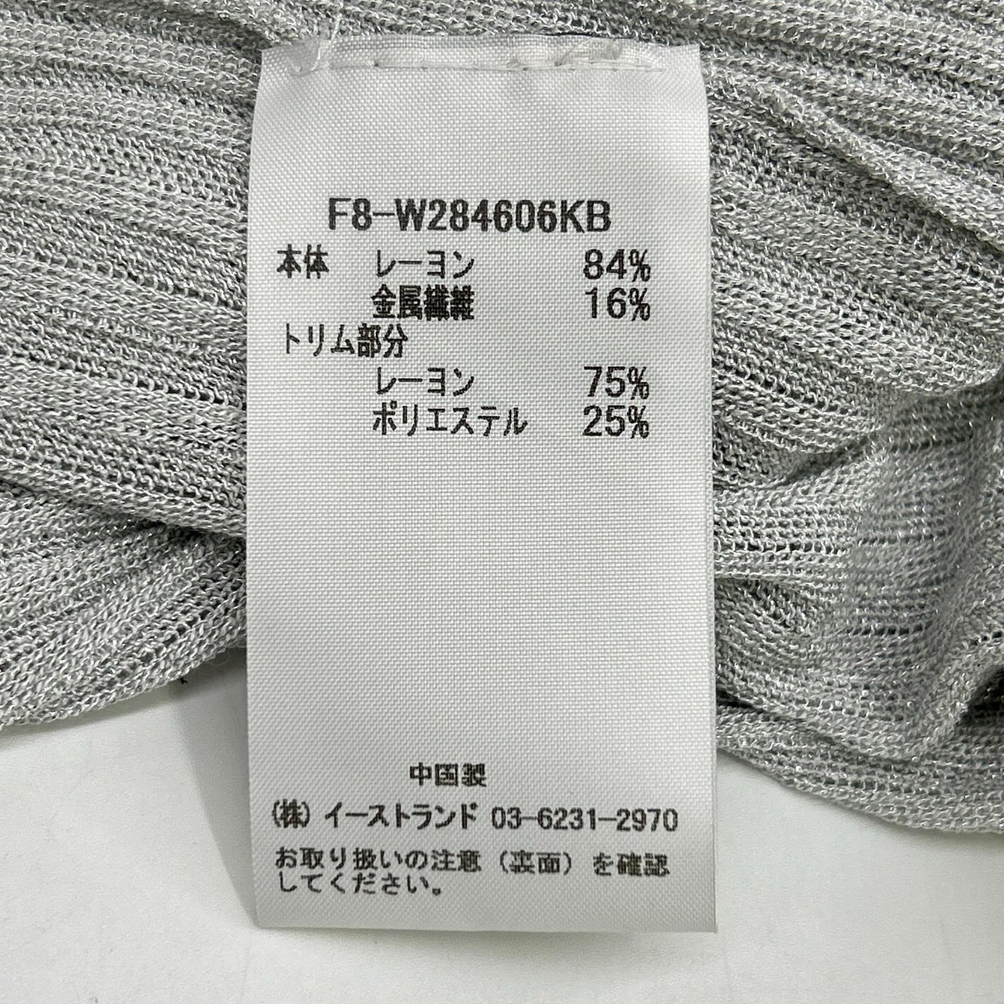 rag&bone 拉格与骨 F8-W284606KB 浅灰色×红色 亮丝针织 罗纹长开衫 上衣 S
