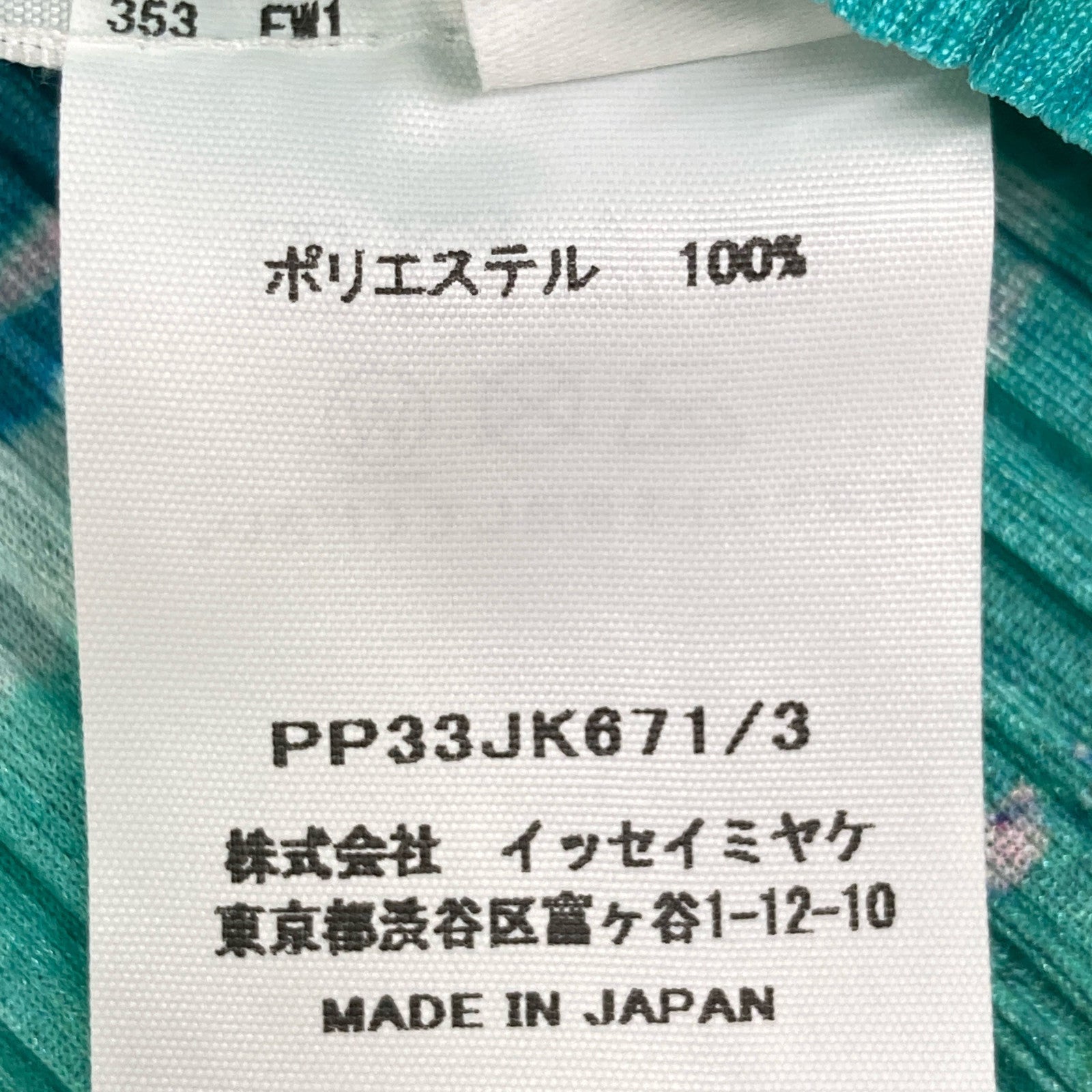 PLEATS PLEASE 三宅一生 褶皱之冬 23AW PP33-JK671 粉色 TROPICAL WINTER 无袖上衣