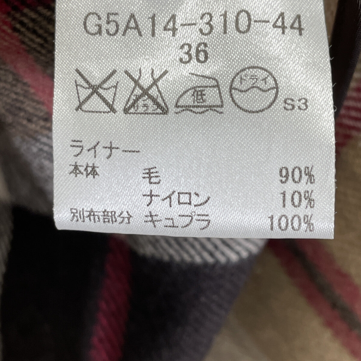MACKINTOSH LONDON 马金托什伦敦 G5A14-310-44 米色 格纹 带内衬 风衣 外套 36 女士
