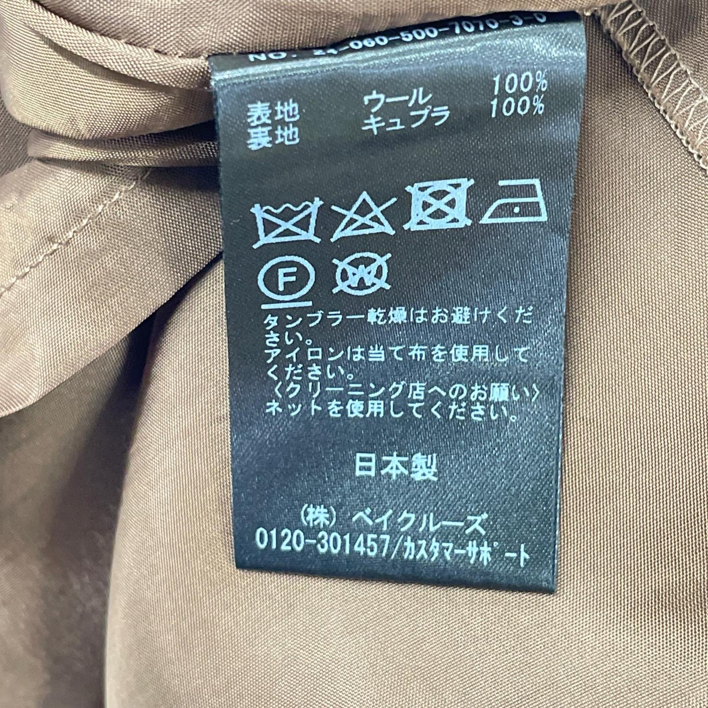 Deuxieme Classe ドゥーズィエムクラス 24年 棕色 铅笔裙 裙子 无标签