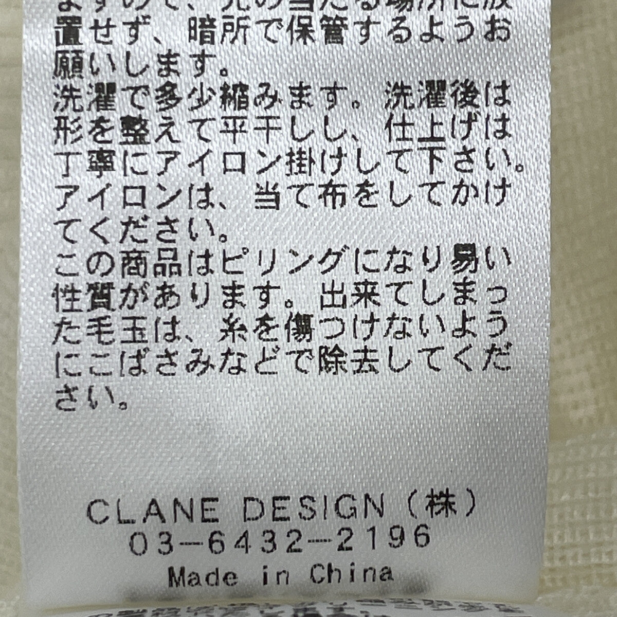 CLANE CLANE 象牙色 V领 针织上衣