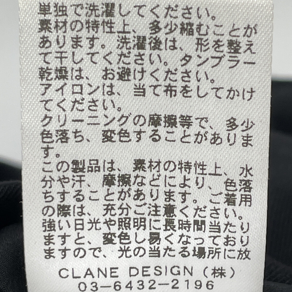 CLANE 克莱恩 11112-5172 黑色 3穿分体式连衣裙 连衣裙