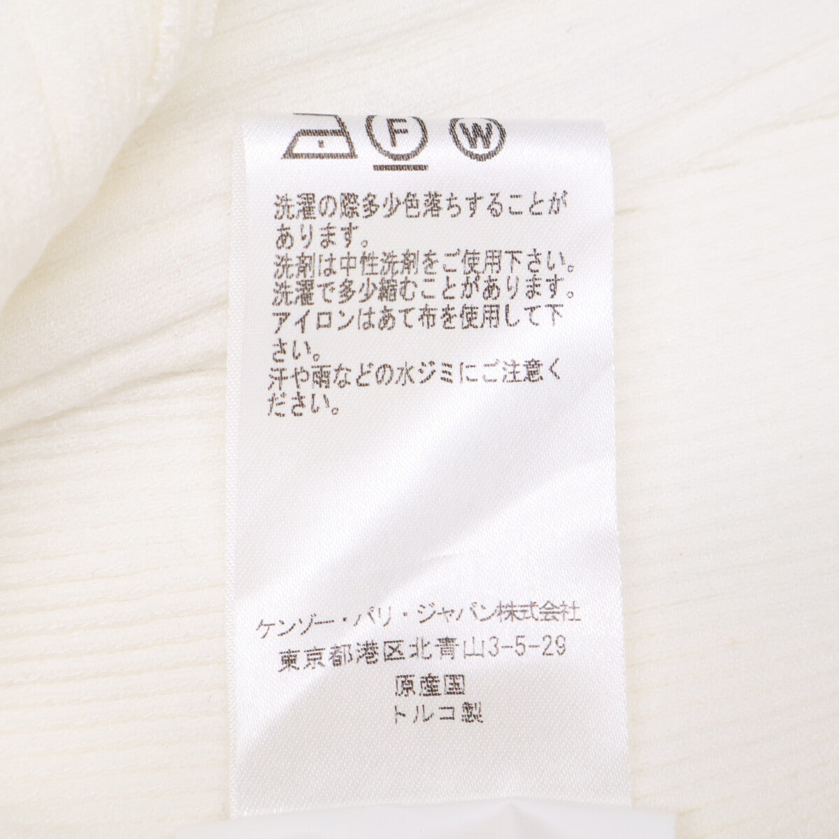 KENZO ケンゾー F952R0417842 ホワイト リブニット ドレスワンピース ワンピース