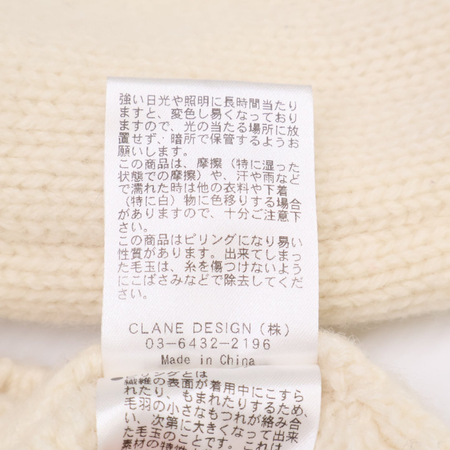 CLANE クラネ 17105-2442 24AW ベージュ 2WAY ネック オーバーニット トップス