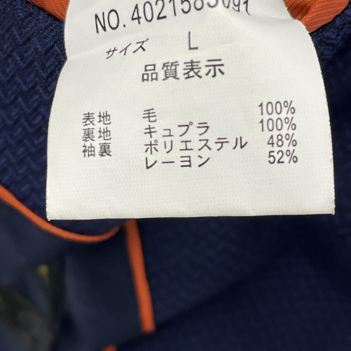 4021583091 F.LLI CERRUTI 1881 Fabric Navy Suit Suit Set Up L Men's