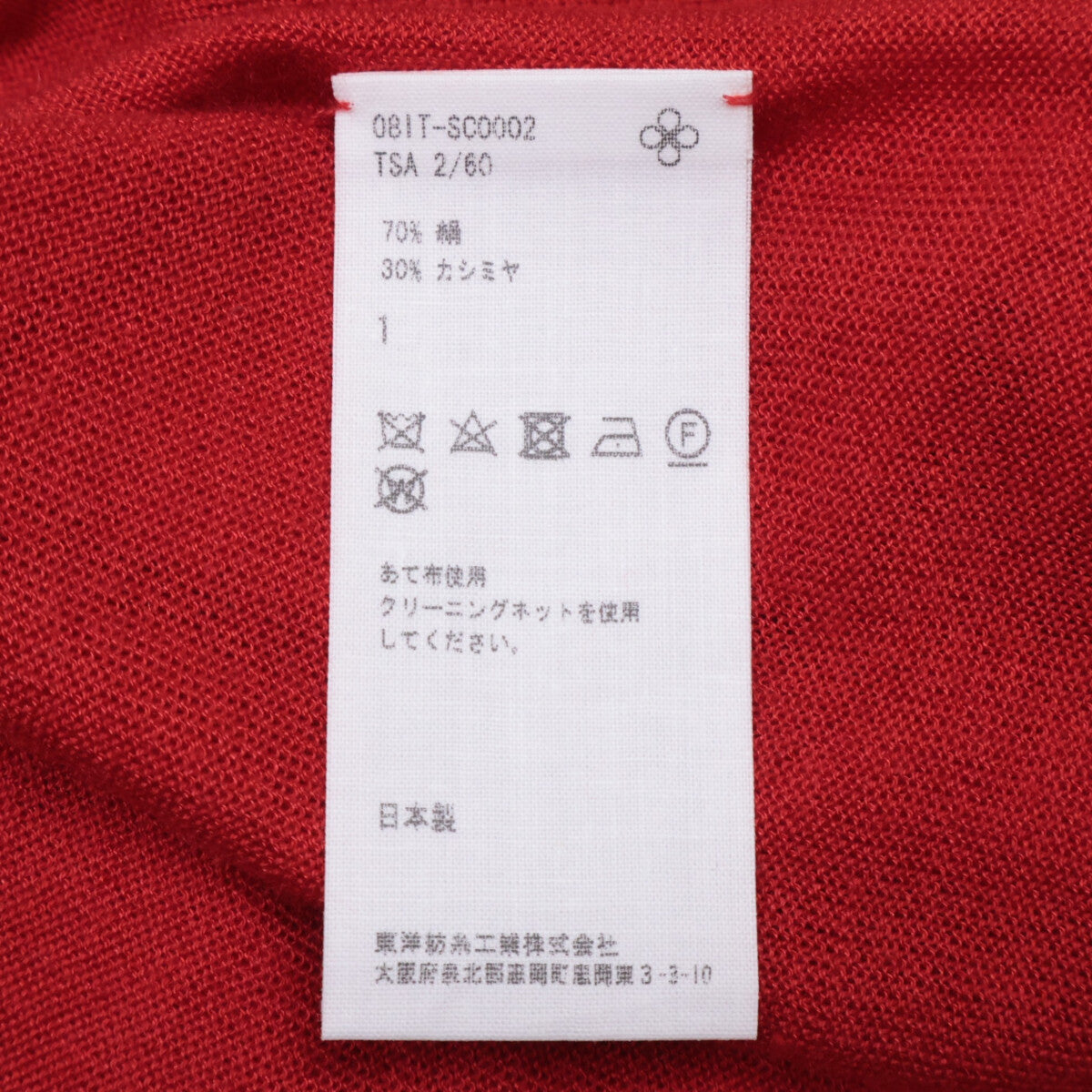 糸衣 红色 08IT-SC0002 丝绸羊绒 毛衣 上衣 1 女士