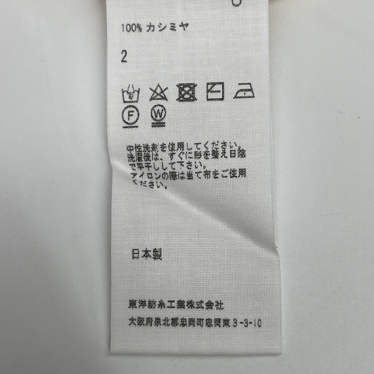 TOYOBOSHI トウヨウボウシ 糸衣 KIKYO イエロー 12IT-PC2603 カシミヤ100 カーディガン トップス