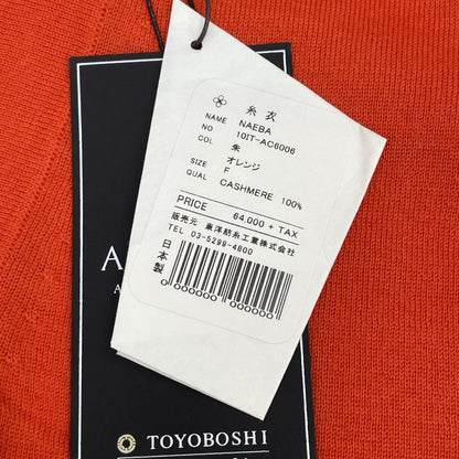 TOYOBOSHI トウヨウボウシ 糸衣 NAEBA オレンジ 10IT-AC6006 カシミヤ100 カーディガン トップス