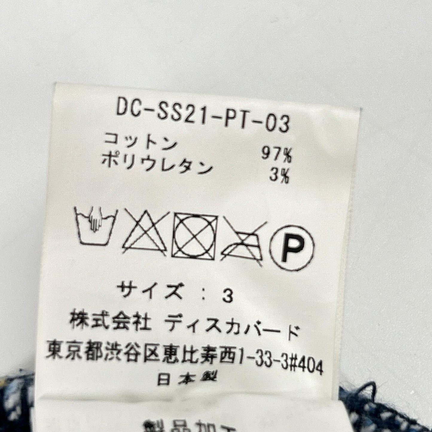 DISCOVERED ディスカバード DSーSS21ーPT-03 フバイカラー デニムパンツ ボトムス