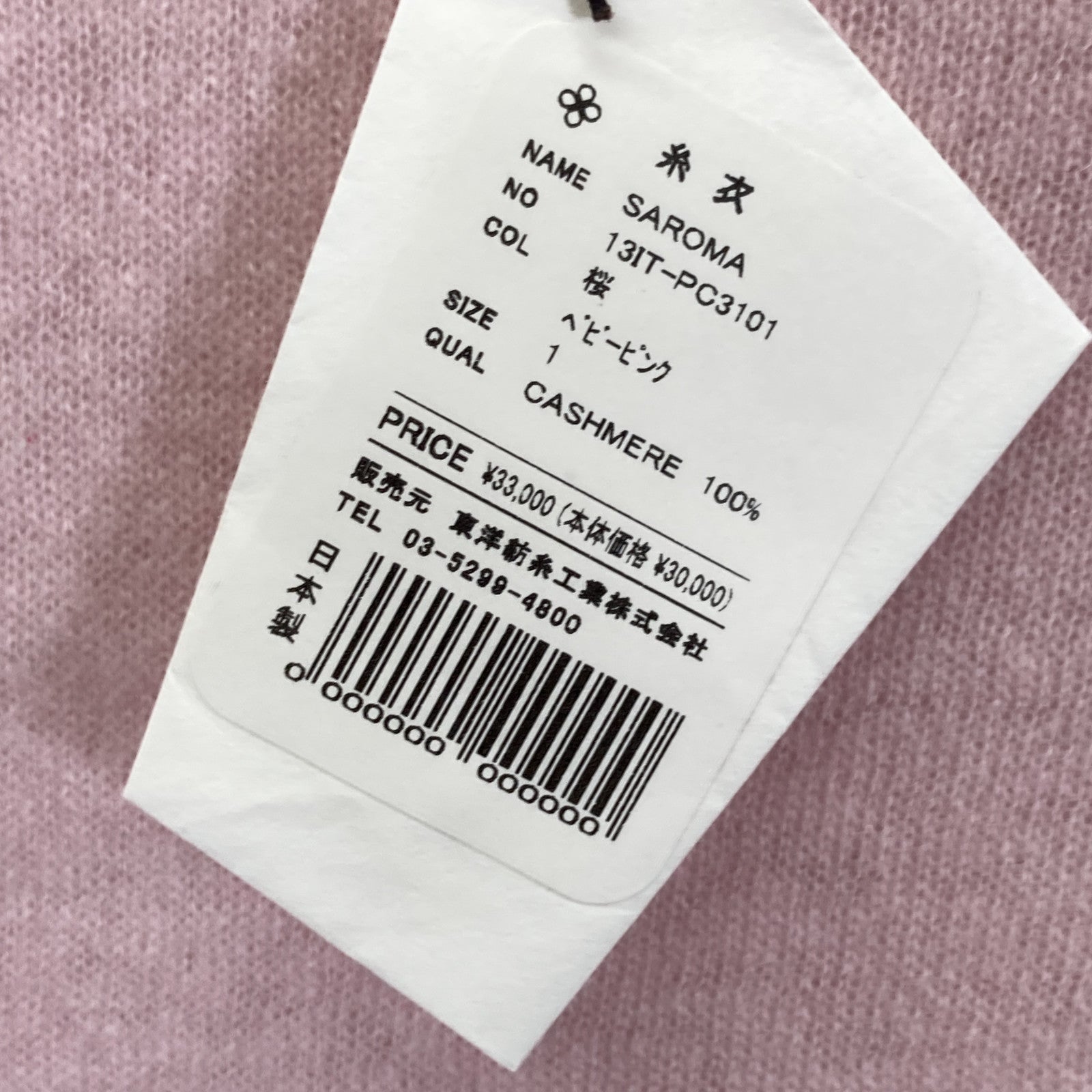 ベビーピンク SAROMA 13IT-PC3101 羊绒 针织衫 上衣 1 女式