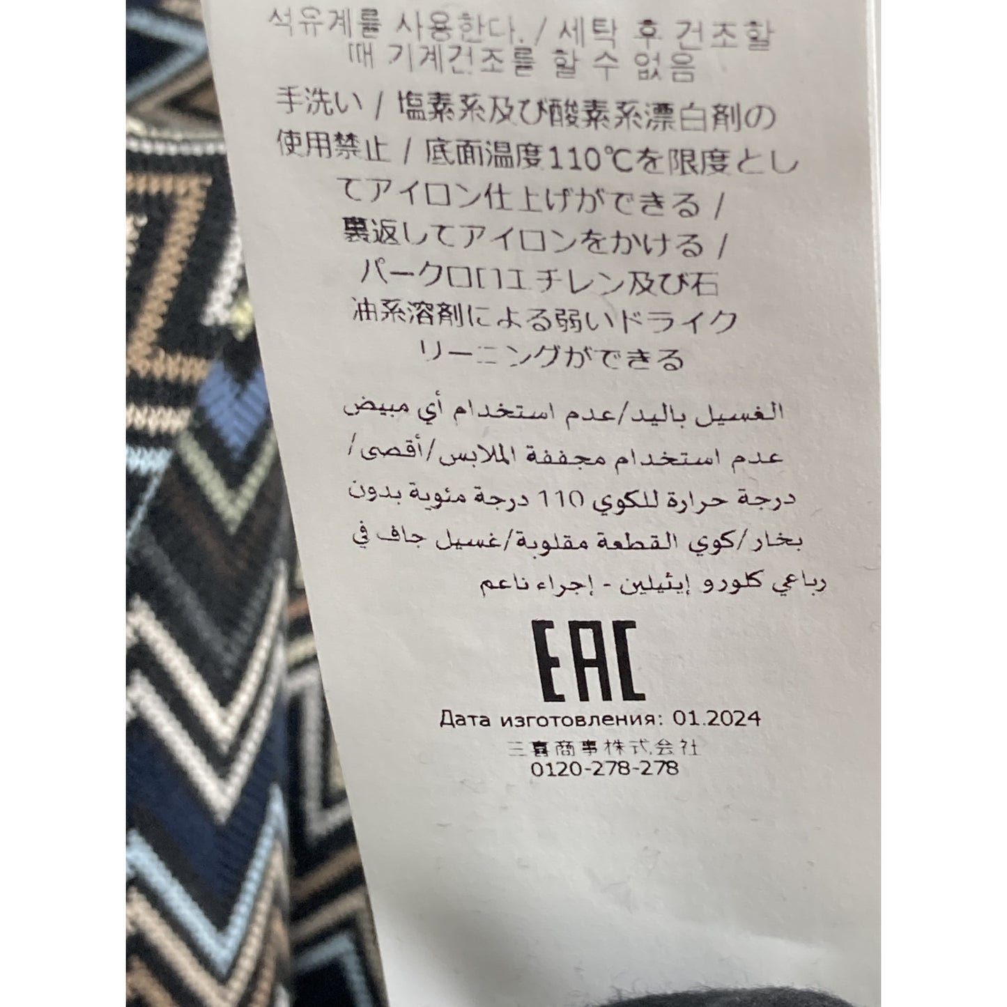 MISSONI 米索尼 24年 US24WW02 之字形图案纯棉圆领卫衣 上衣