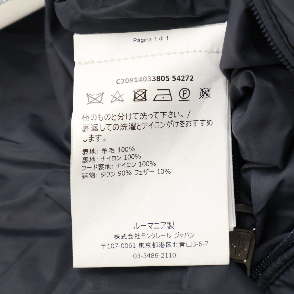 MONTGENEVRE Montgenevre Wool Down Jacket O Men's