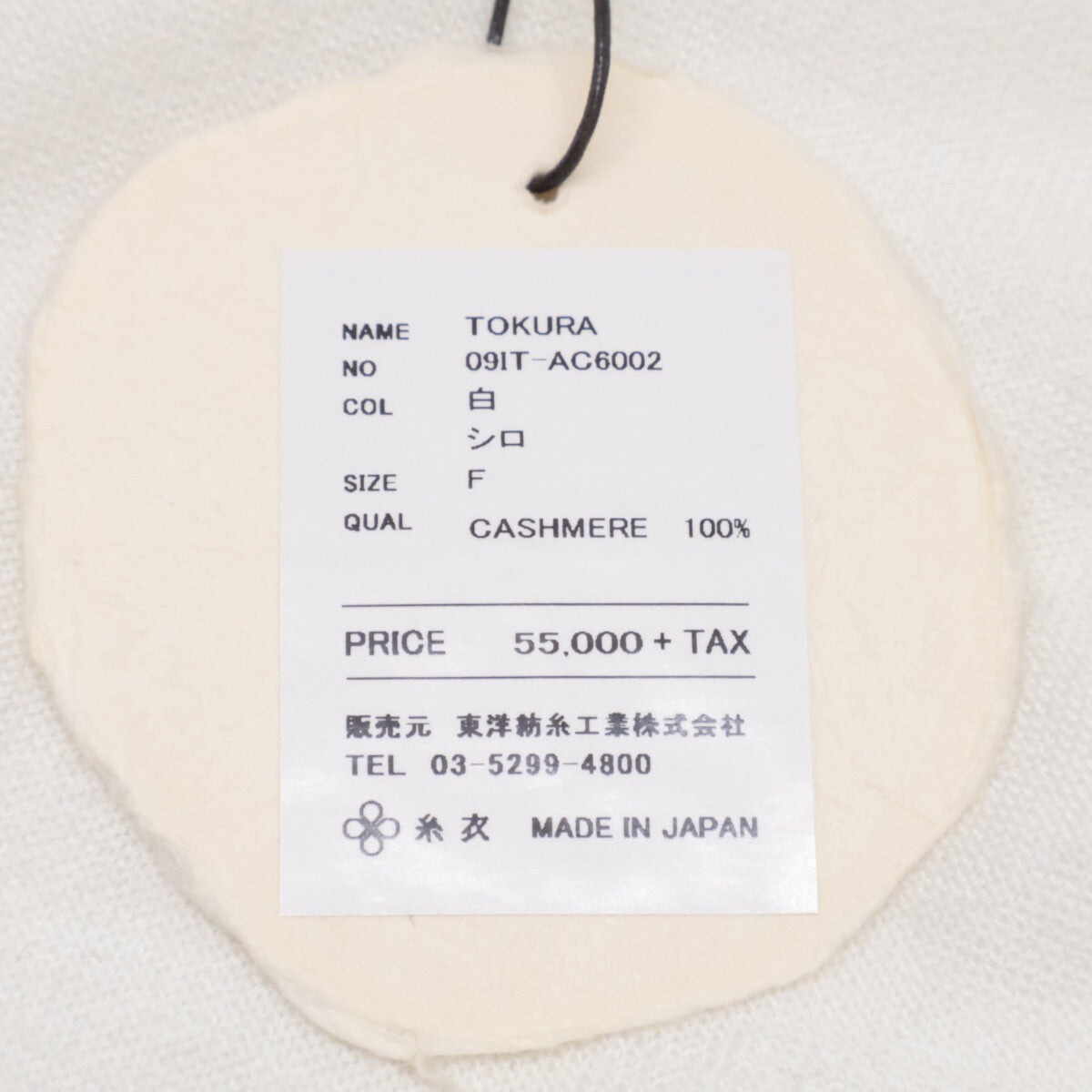 TOYOBOSHI 东洋帽子 线衣 TOKURA 白色 09IT-AC6002 阿拉善羊绒 开衫 上衣