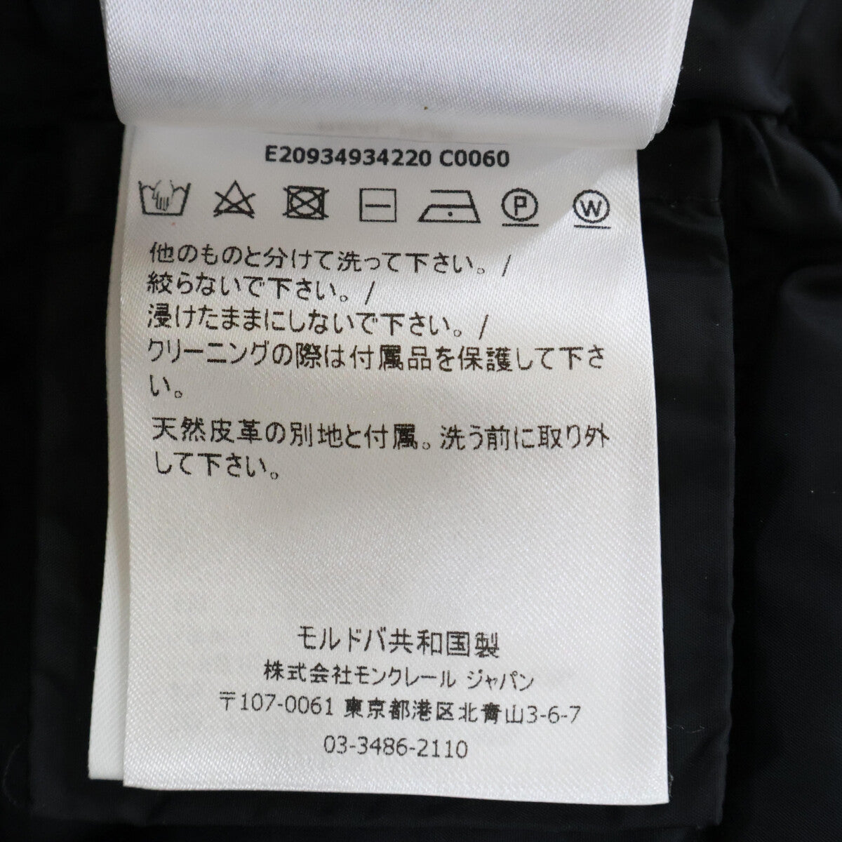MONCLER モンクレール TINUV ティヌヴ ベルト付き ダウン コート