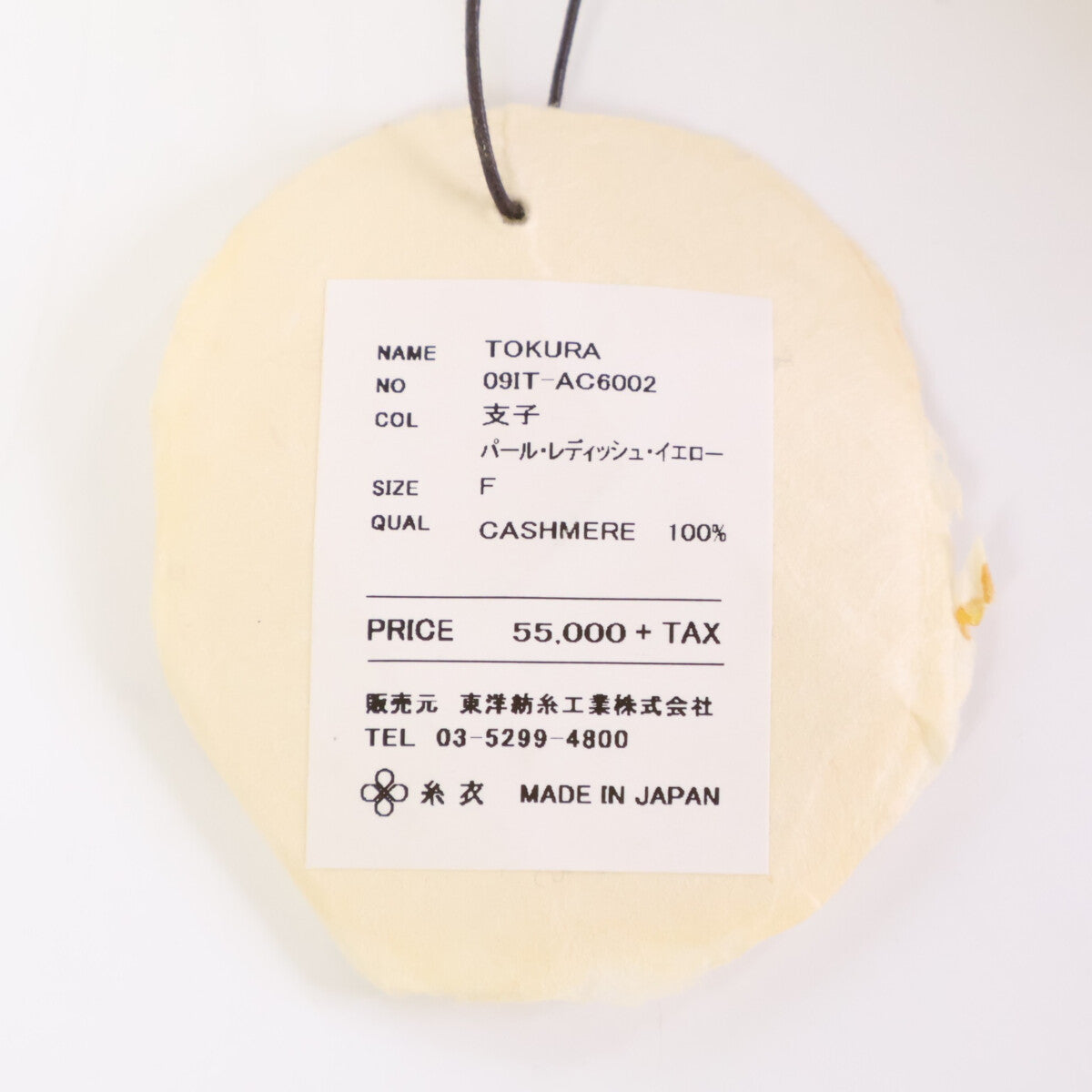 TOYOBOSHI 东洋纺 丝衣 黄色 TOKURA 09IT-AC6002 羊绒开衫 上衣