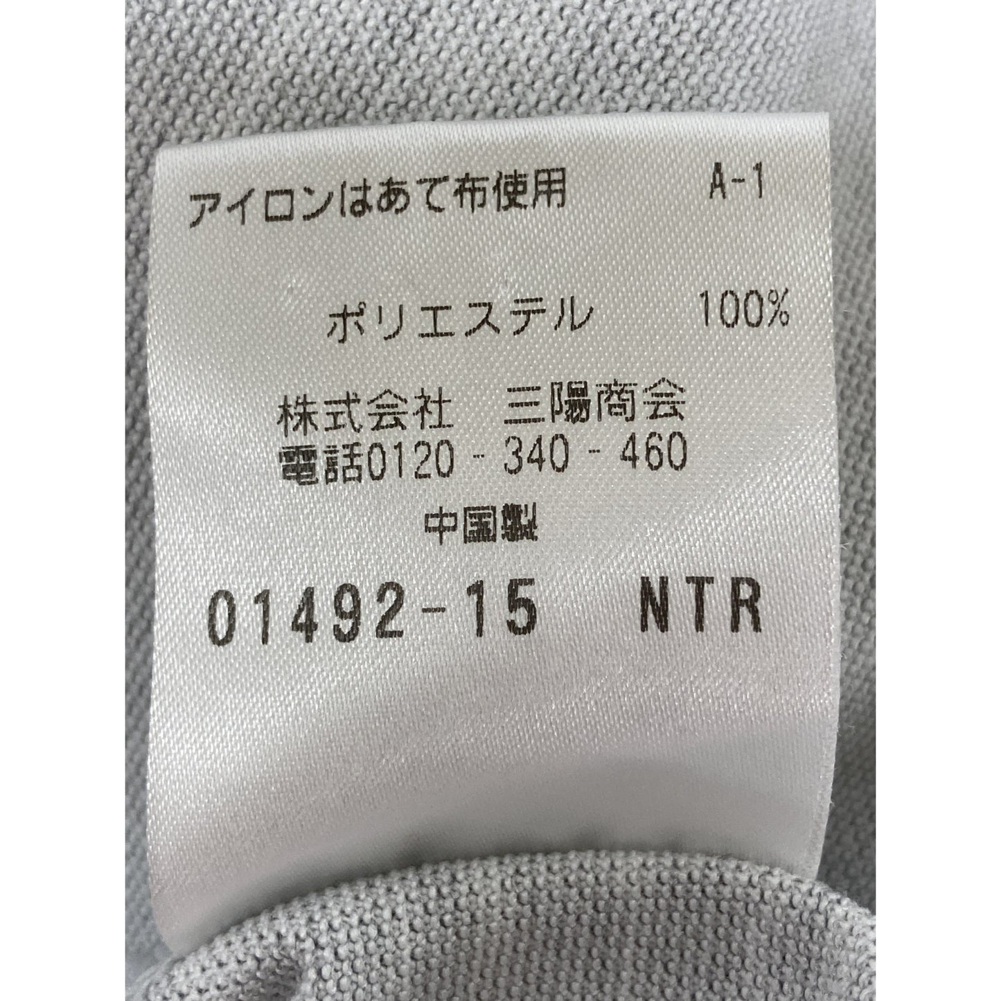 【日本国内正品】H1E53-311-05 Dry-mix 鹿子针织开衫夹克 42R 男款