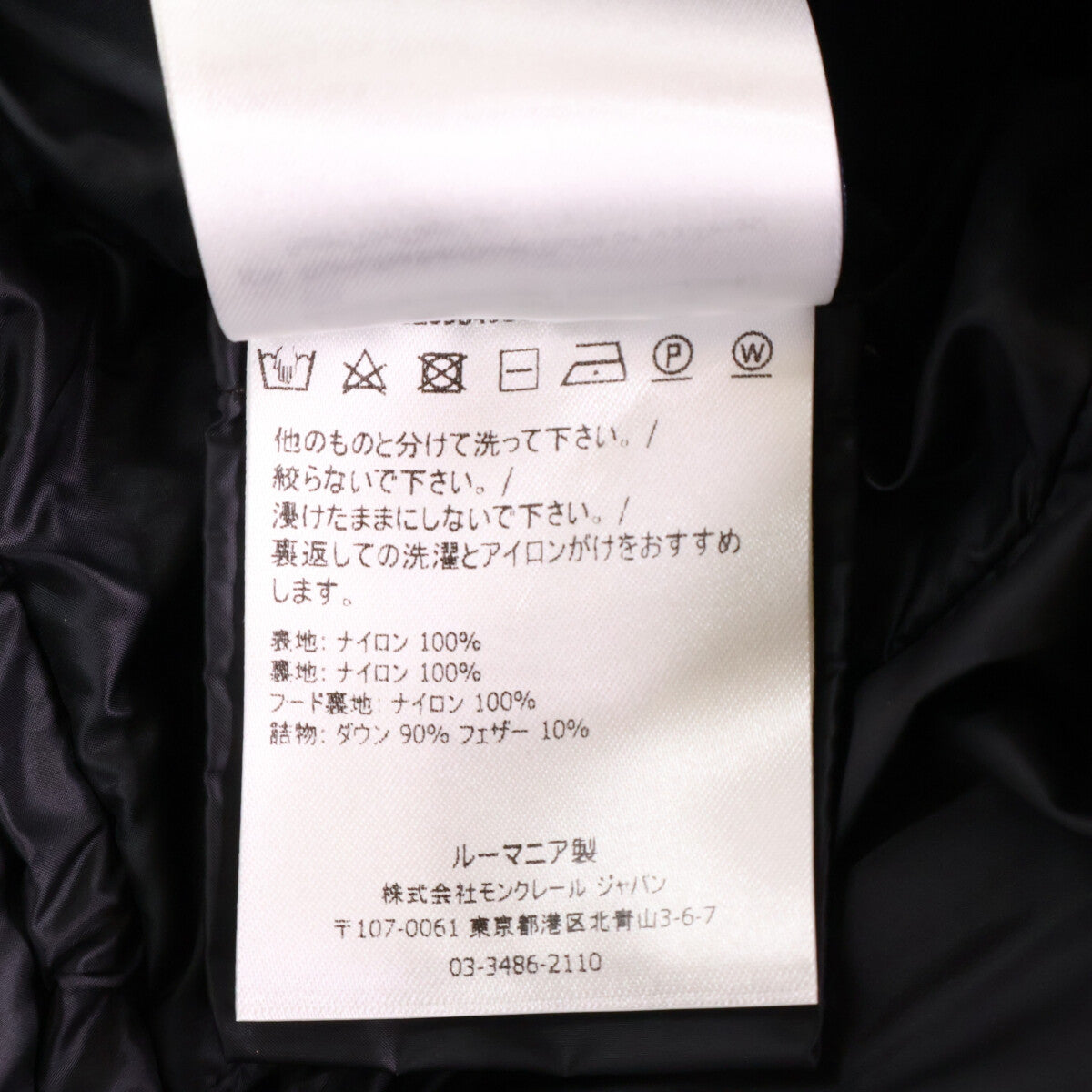 MONCLER Moncler HERMINE Hermine down coat