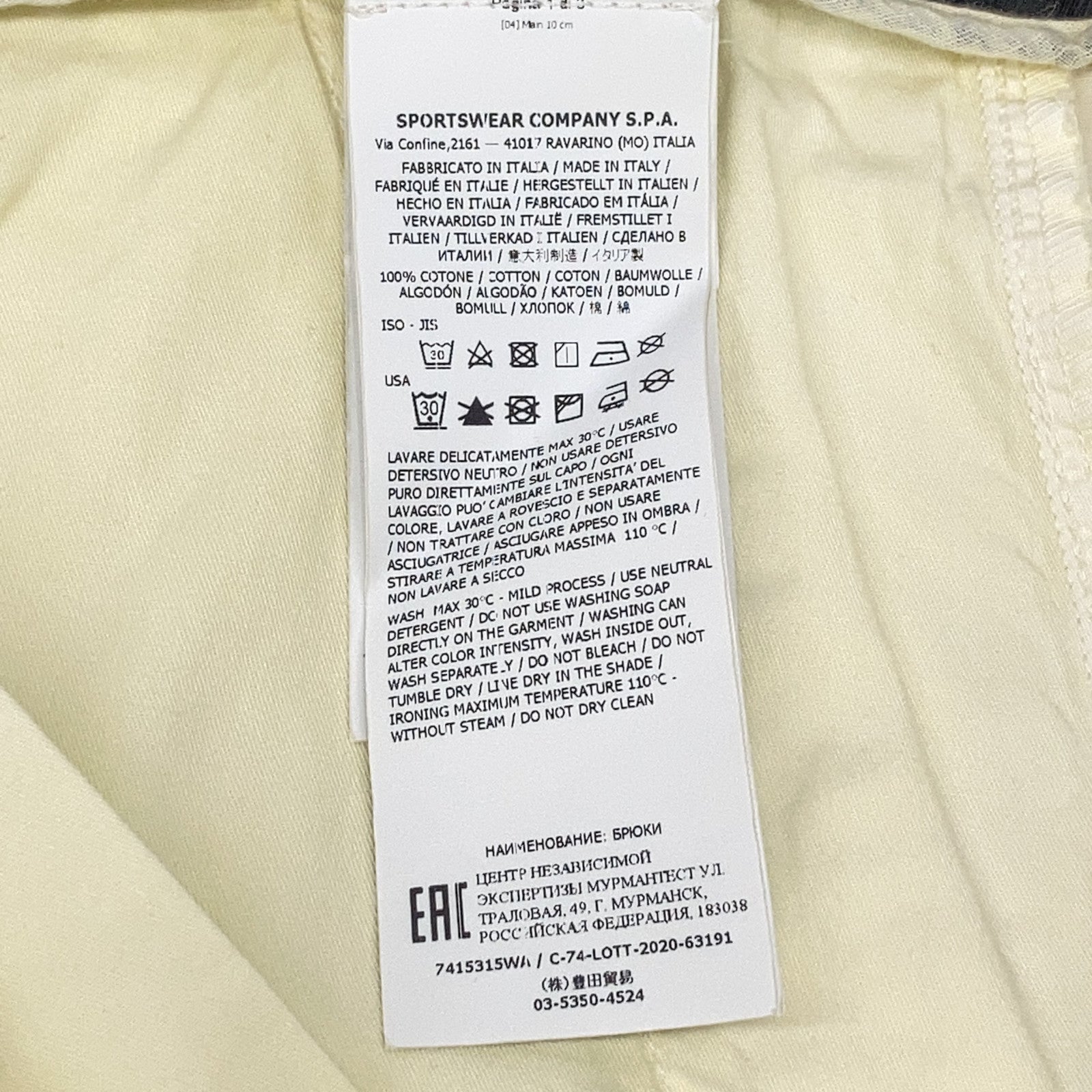 STONE ISLAND 石头岛 7415315WA 象牙色徽标贴片水洗长裤 裤子