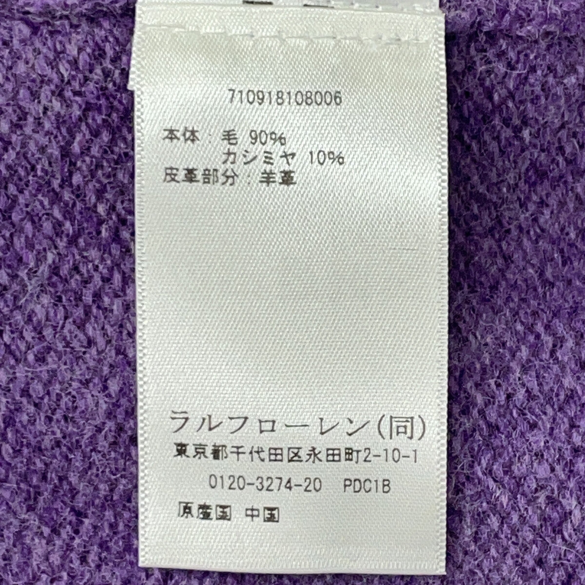 紫色麂皮绒肘部补丁羊毛羊绒毛衣 上衣 XL 男士