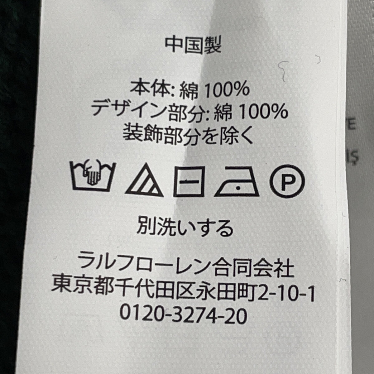 绿色 马头 棉质高领毛衣 上衣 M 男士