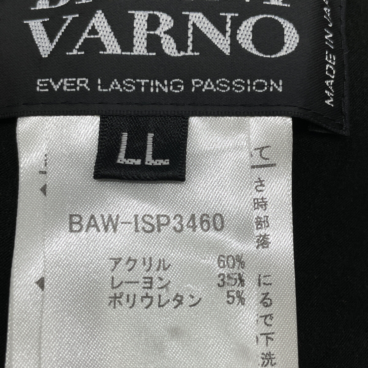 BARNI VARNO Black Wool Blend BV Logo Pants Bottoms