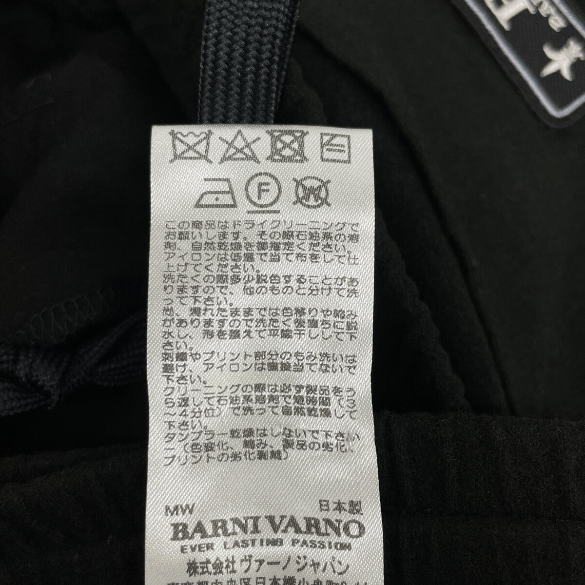 BARNI VARNO Black Wool Blend BV Logo Pants Bottoms