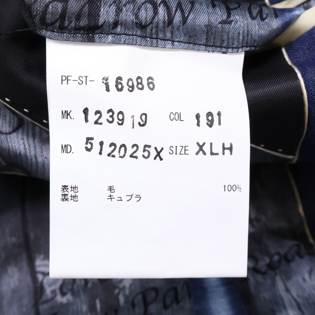 PaulSmith 保罗史密斯 【准新】条纹 羊毛 内衬满印 3扣单排扣 3件套 西服套装