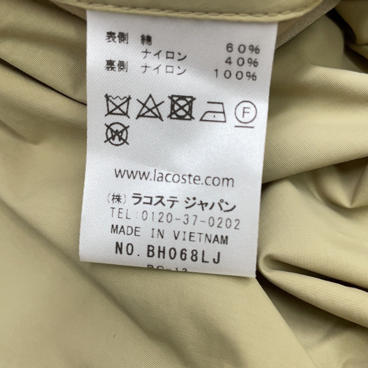 Lacoste 拉科斯特 米色 BH068LJ 双面连帽夹克 夹克