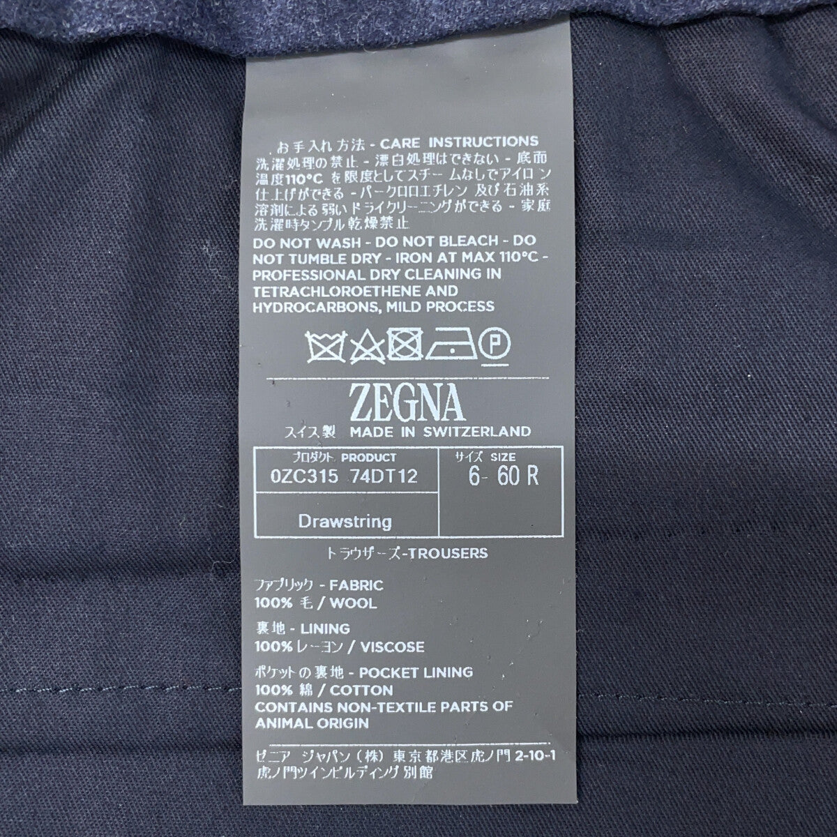 ZEGNA Zegna 74DT12 Navy Wool Pants Bottoms