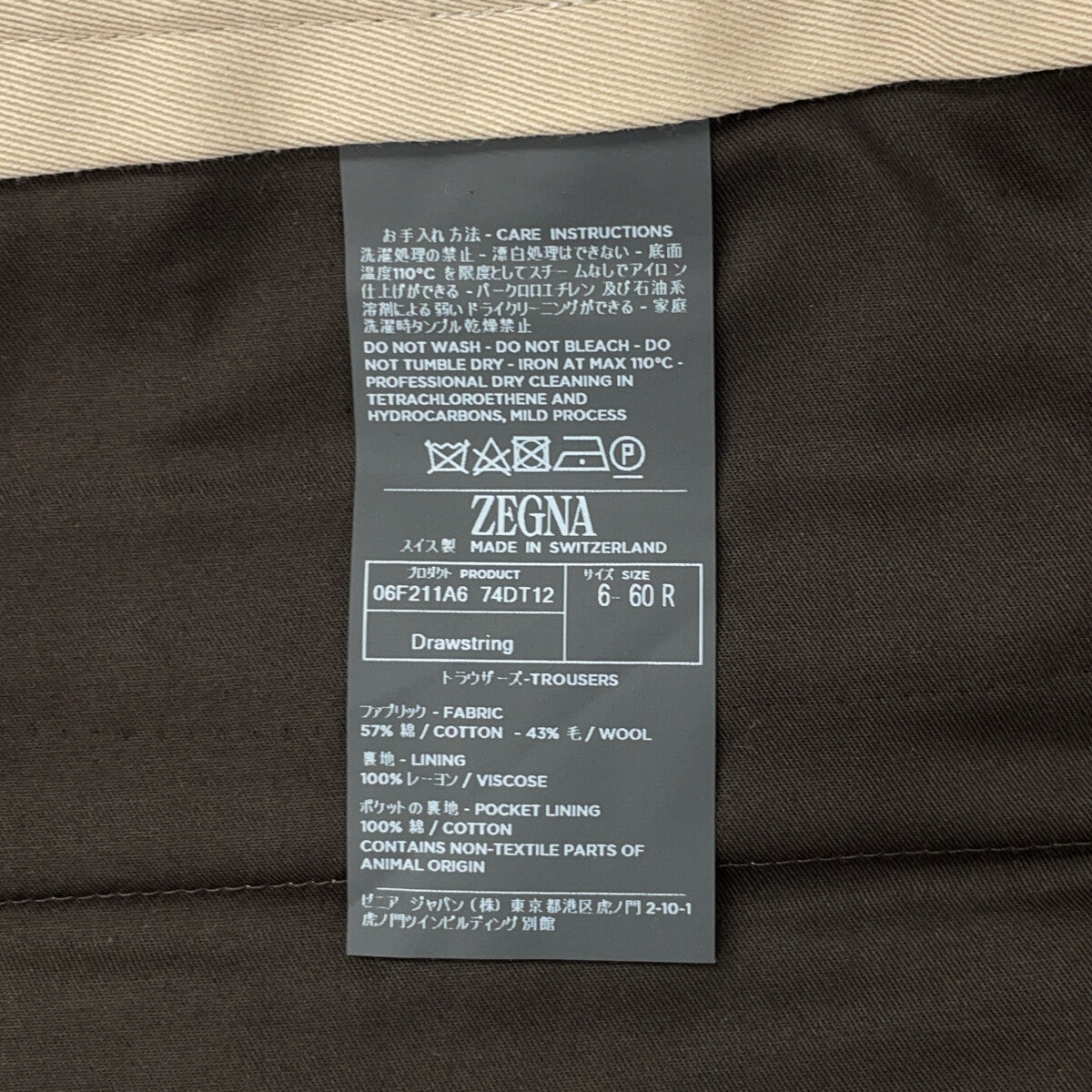 ZEGNA 74DT12 Beige Wool Cotton Trousers Bottoms