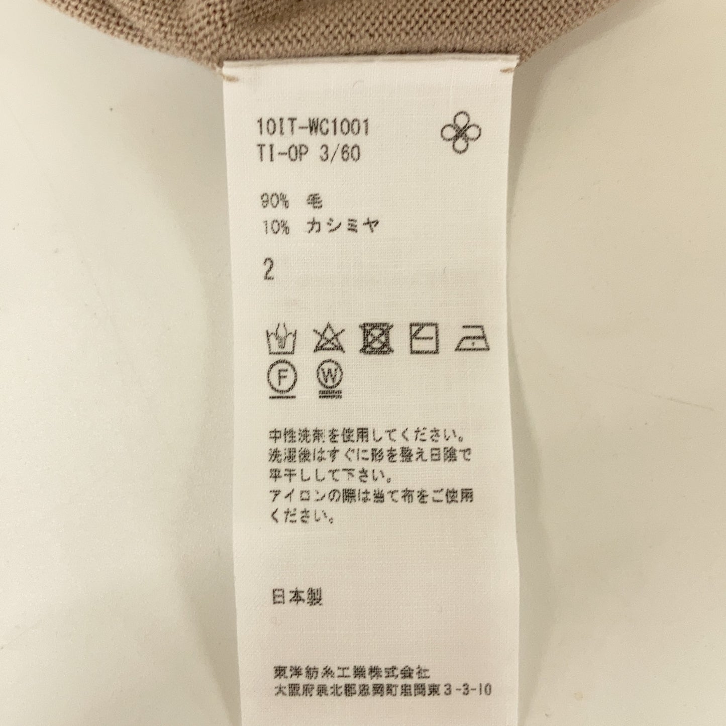 Itoi KIKU 10IT-WC1001 Beige Wool-Cashmere V-Neck Knit Top 2 Women's