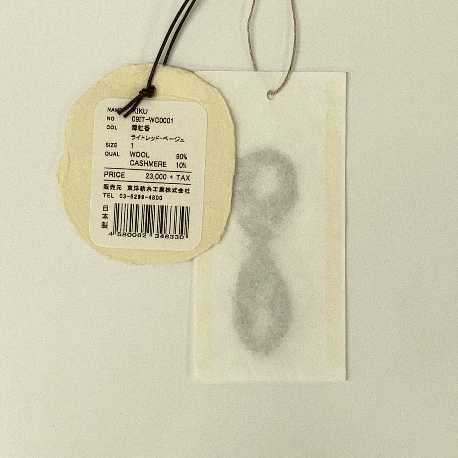 Ito-i KIKU 09IT-WC0001 Beige Wool-Cashmere V-Neck Knit Top 1 Ladies