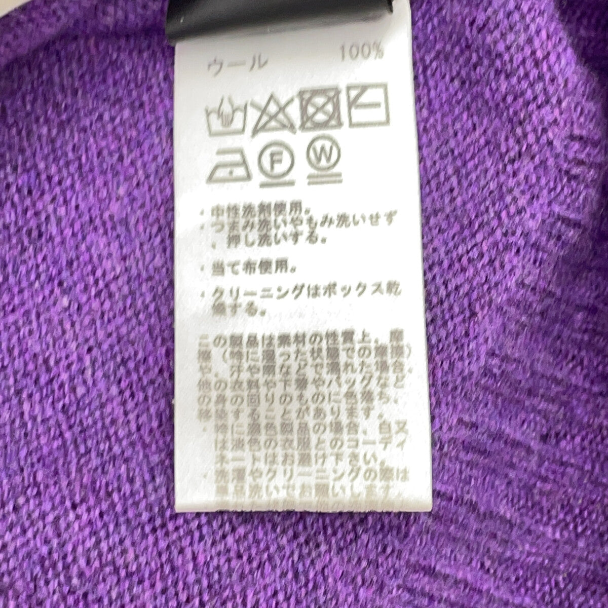 紫色 羊毛 蓬松 针织上衣 46 男士