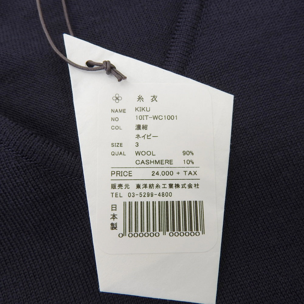 TOYOBOSHI トウヨウボウシ 新品同様 糸衣 KIKU ウールカシミヤ Vネック ニット トップス レディース ネイビー 3 10IT-WC1001 トップス